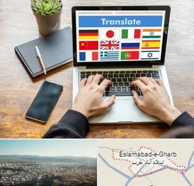 دفتر دارالترجمه رسمی در اسلام آباد غرب