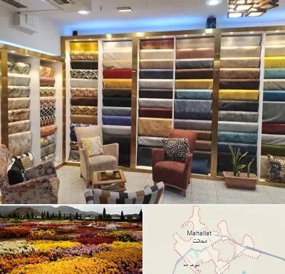 فروشگاه پارچه مبلی در محلات