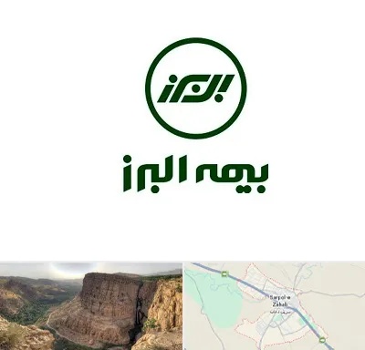 بیمه البرز در سرپل ذهاب