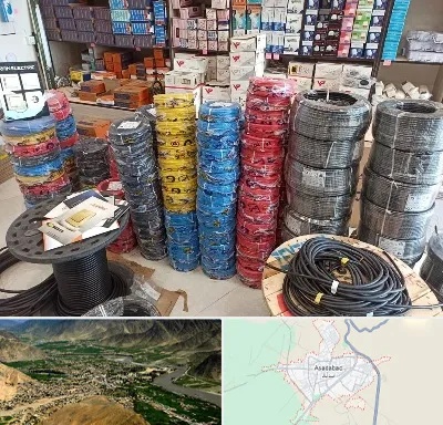 پخش عمده لوازم الکتریکی در اسدآباد