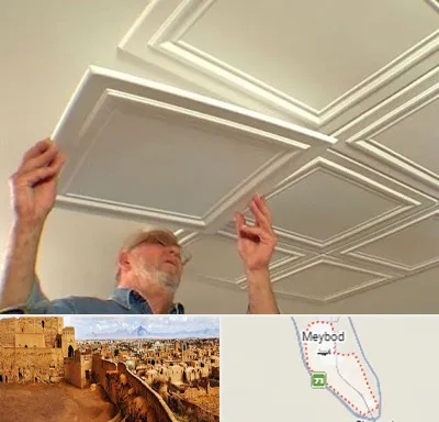 سقف کاذب ارزان در میبد