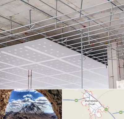 سقف کاذب در شهربابک