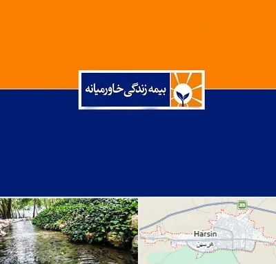 بیمه خاورمیانه در هرسین