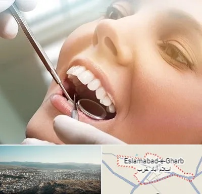 دندانپزشکی زیبایی در اسلام آباد غرب