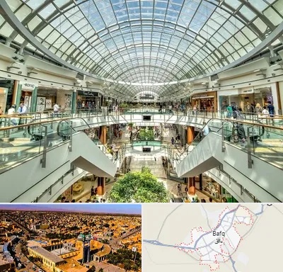 مرکز خرید در بافق