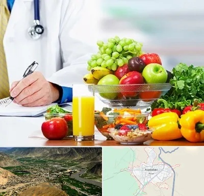 مشاور تغذیه و رژیم در اسدآباد