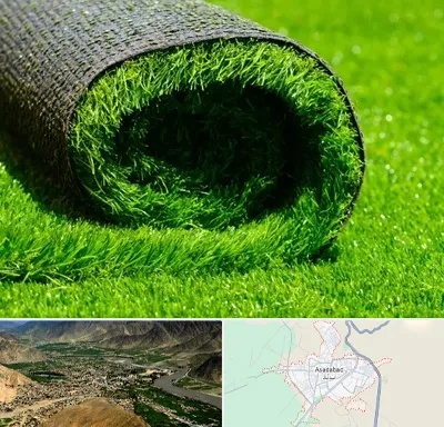 فروش چمن مصنوعی در اسدآباد