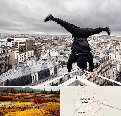 باشگاه پارکور در محلات