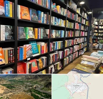 انتشارات در اسدآباد
