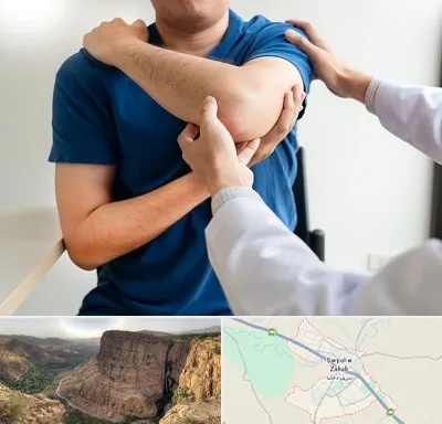 فیزیوتراپی شانه در سرپل ذهاب