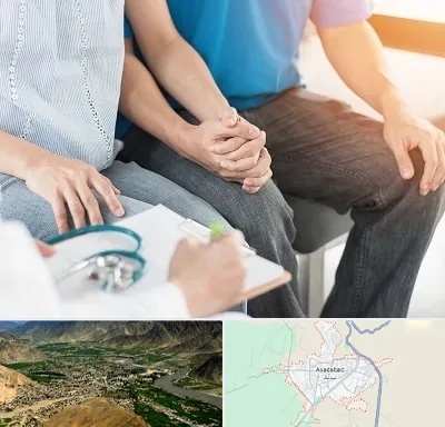 دکتر نازایی در اسدآباد
