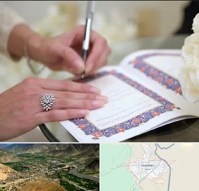 دفتر ازدواج در اسدآباد