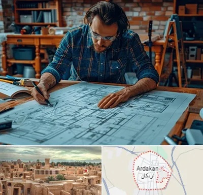 آموزشگاه معماری در اردکان