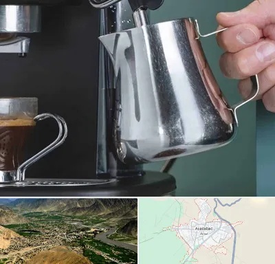 فروش دستگاه قهوه ساز صنعتی در اسدآباد