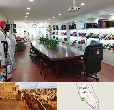 فروشگاه لوازم رزمی در میبد