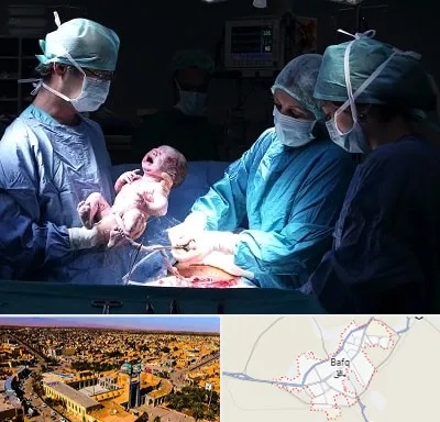 جراح سزارین در بافق