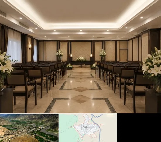 تالار ختم و ترحیم در اسدآباد