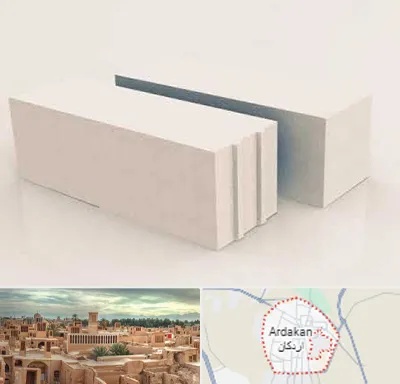 فروش بلوک هبلکس در اردکان