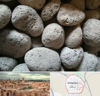 پوکه معدنی در اردکان