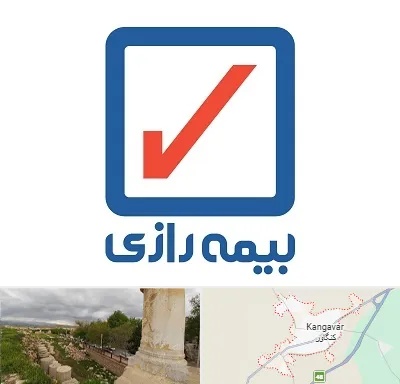 بیمه رازی در کنگاور