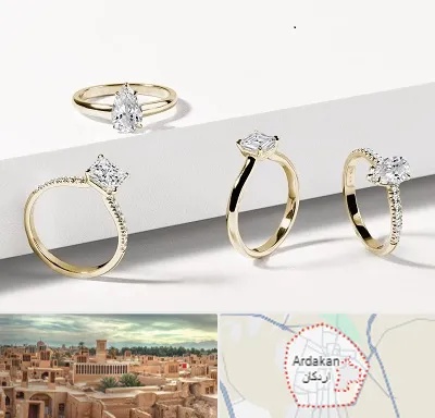 فروشگاه انگشتر در اردکان