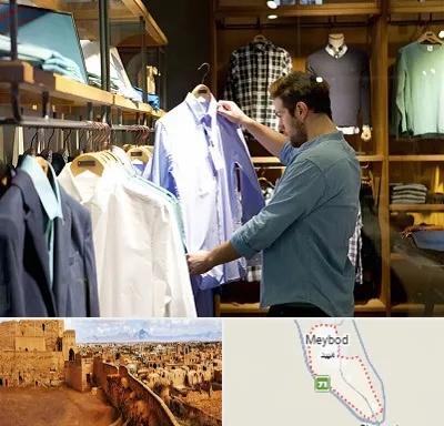 فروشگاه لباس مردانه در میبد
