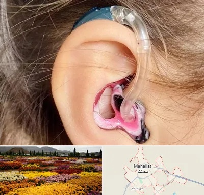 ساخت قالب سمعک در محلات