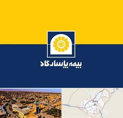 بیمه پاسارگاد در بافق