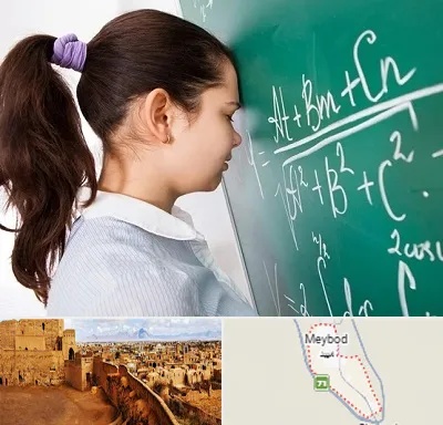 آموزشگاه کنکور ریاضی در میبد