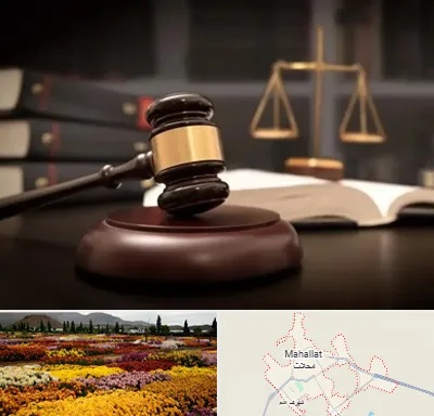 شماره تلفن وکیل در محلات