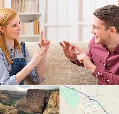 آموزشگاه زبان ناشنوایان در سرپل ذهاب