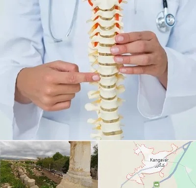 جراح ستون فقرات در کنگاور