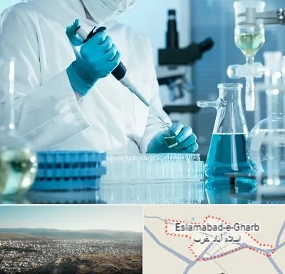 آزمایشگاه 24 ساعته در اسلام آباد غرب