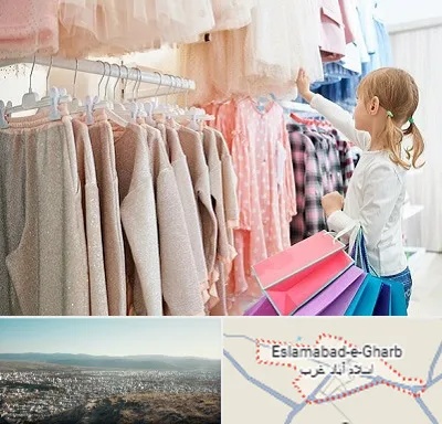 مرکز خرید لباس کودک در اسلام آباد غرب