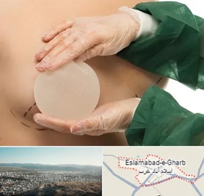 جراحی پروتز سینه در اسلام آباد غرب