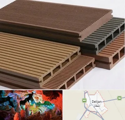 فروش چوب پلاست در دلیجان