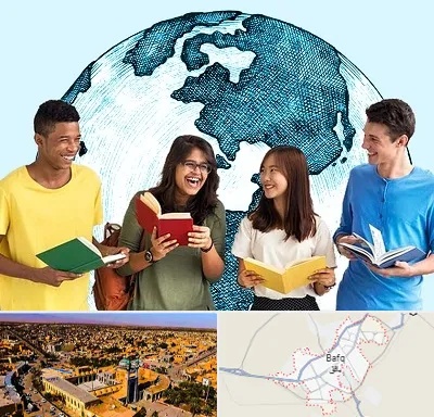 موسسه اعزام دانشجو در بافق