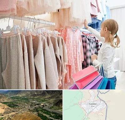 مرکز خرید لباس کودک در اسدآباد