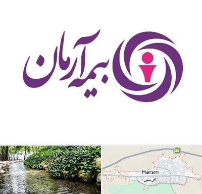 بیمه آرمان در هرسین
