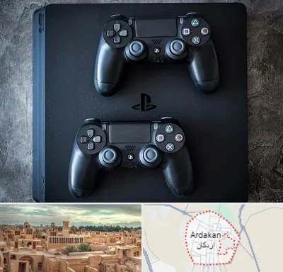 گیم نت PS4 در اردکان