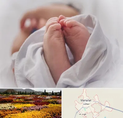فوق تخصص تعیین جنسیت در محلات