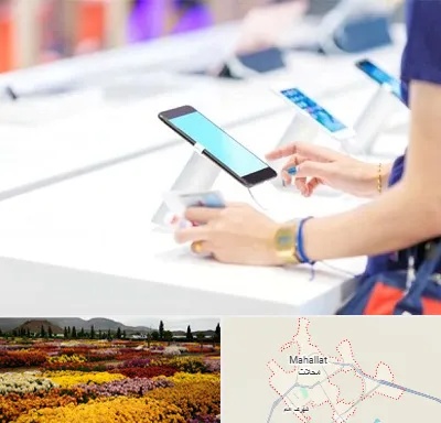 پخش عمده موبایل در محلات