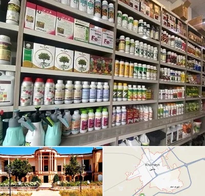 فروشگاه سموم کشاورزی در خمین