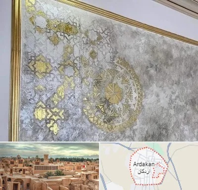 فروشگاه لوازم پتینه در اردکان