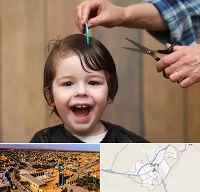 آرایشگاه کودک در بافق