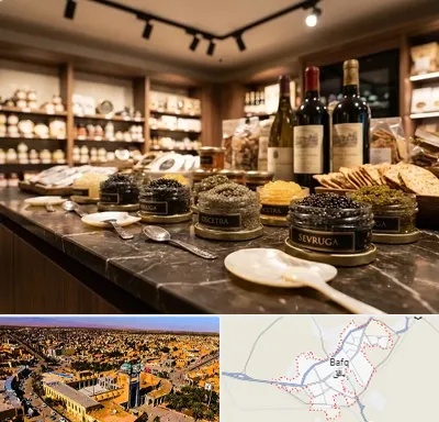خاویار در بافق