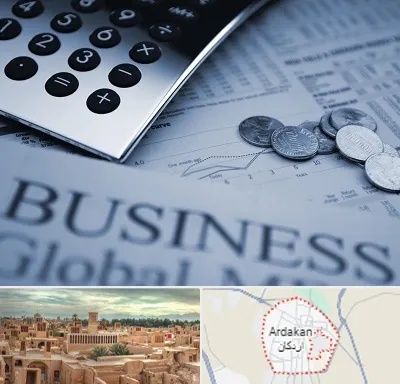 آموزشگاه مدیریت مالی در اردکان