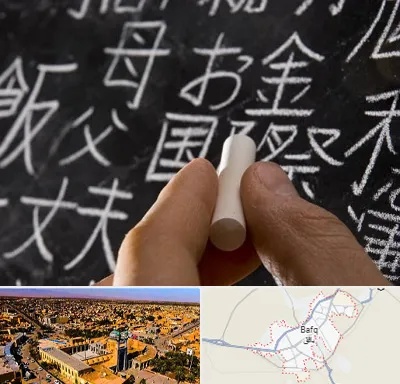 آموزشگاه زبان ژاپنی در بافق