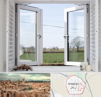 فروش درب و پنجره در اردکان