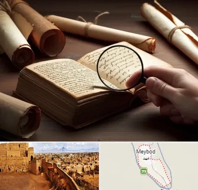 خریدار کتاب خطی در میبد